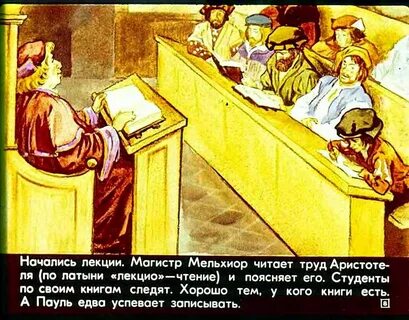 Читать труд