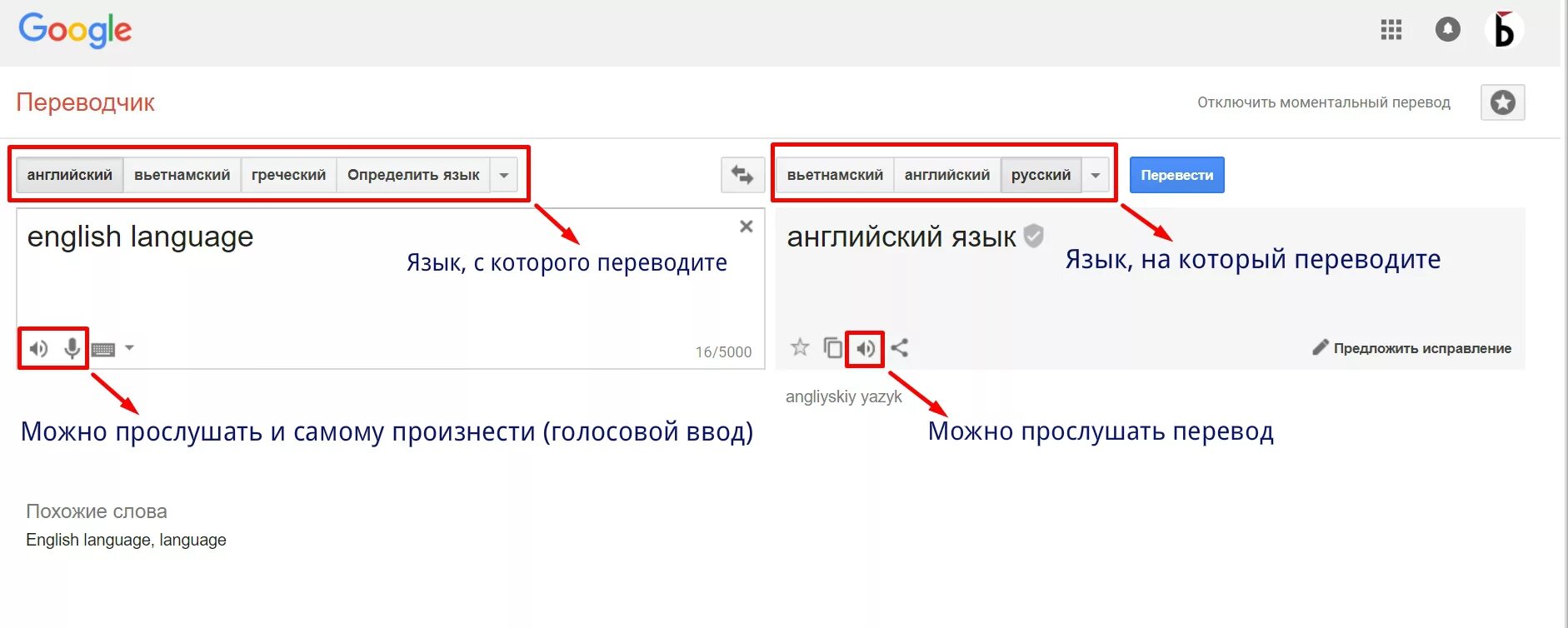 Google переведи на английский. Переводчик. Google переводчик гугл. Гугл переводчик картинки. Переводчик с английского на русский.