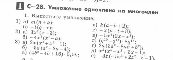 Выполните умножение (3a-5)(5+3a). Выполните умножение 3а-5b 3a+5b. Выполните умножение (3-у)(3+у)(9+у²). Выполнить умножение одночленов 3-5. Выполните умножение 3 a 2a 1