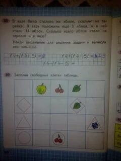 Математика стр 58 2.105