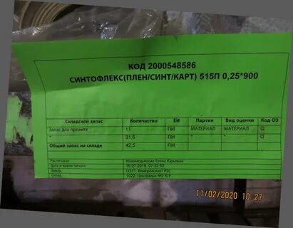 П инвест годовая