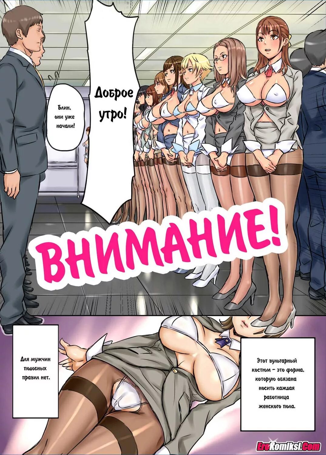 Порно Комиксы На Работе