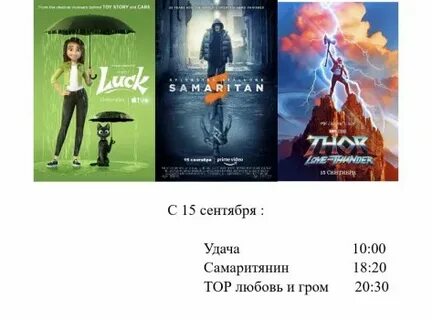 Кинотеатр максимум шахты афиша