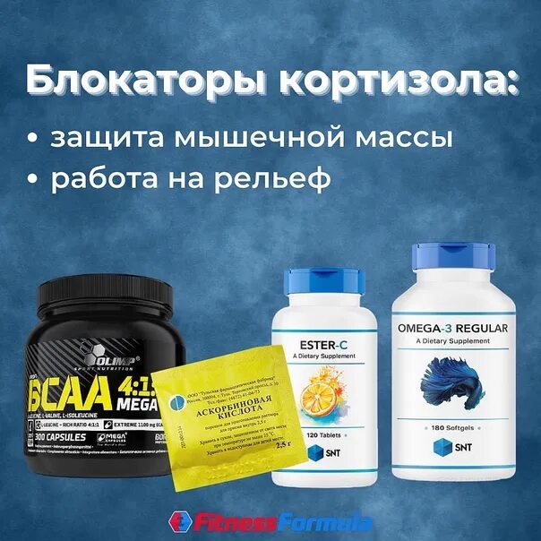 Какие препараты снижают кортизол. Блокаторы кортизола. препараты для подавления кортизола. препараты для понижения кортизола. препараты для снижения уровня кортизола.