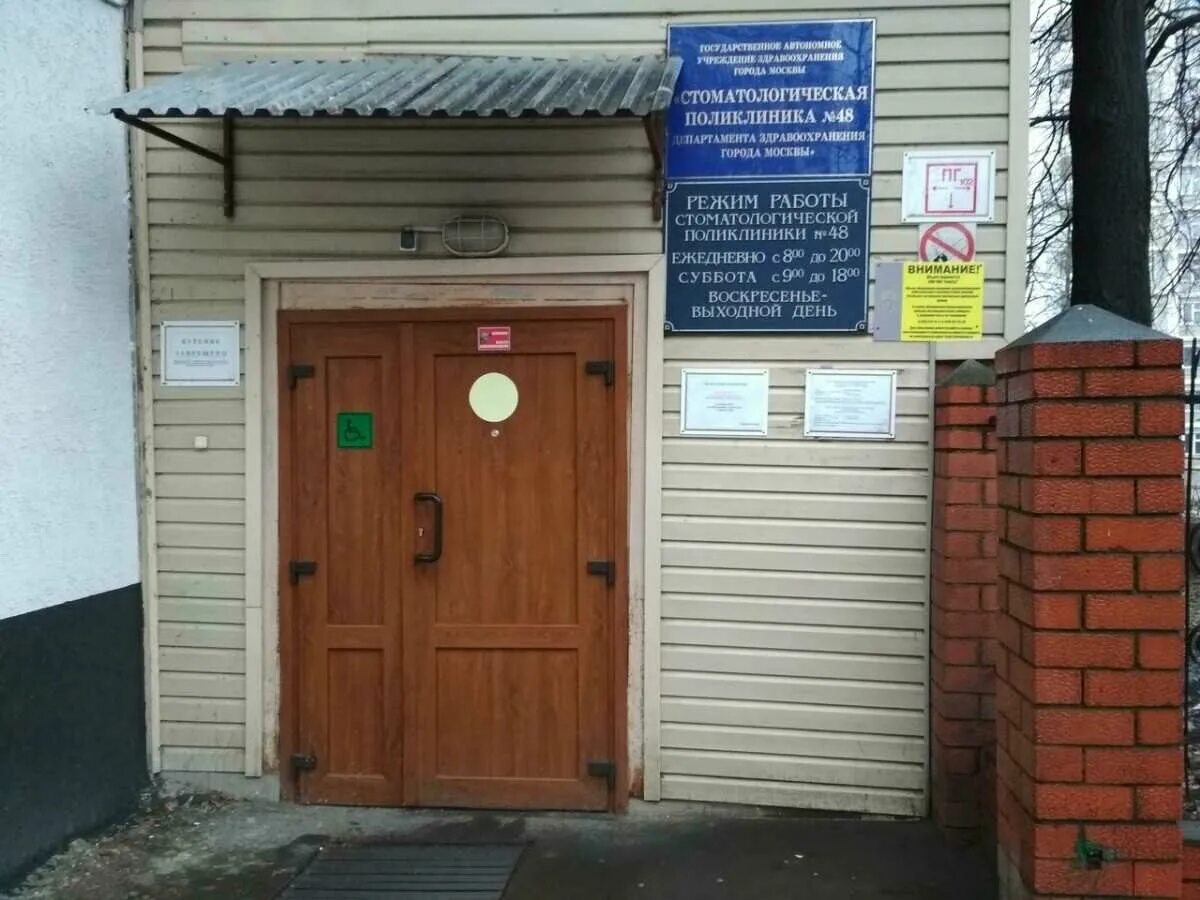 Фото: Клиническая стоматологическая поликлиника № 3, стоматологическая поликлини