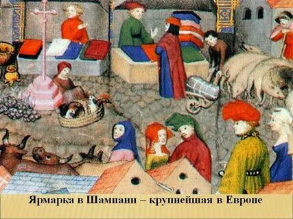 Средневековые города центры ремесла торговли культуры тест