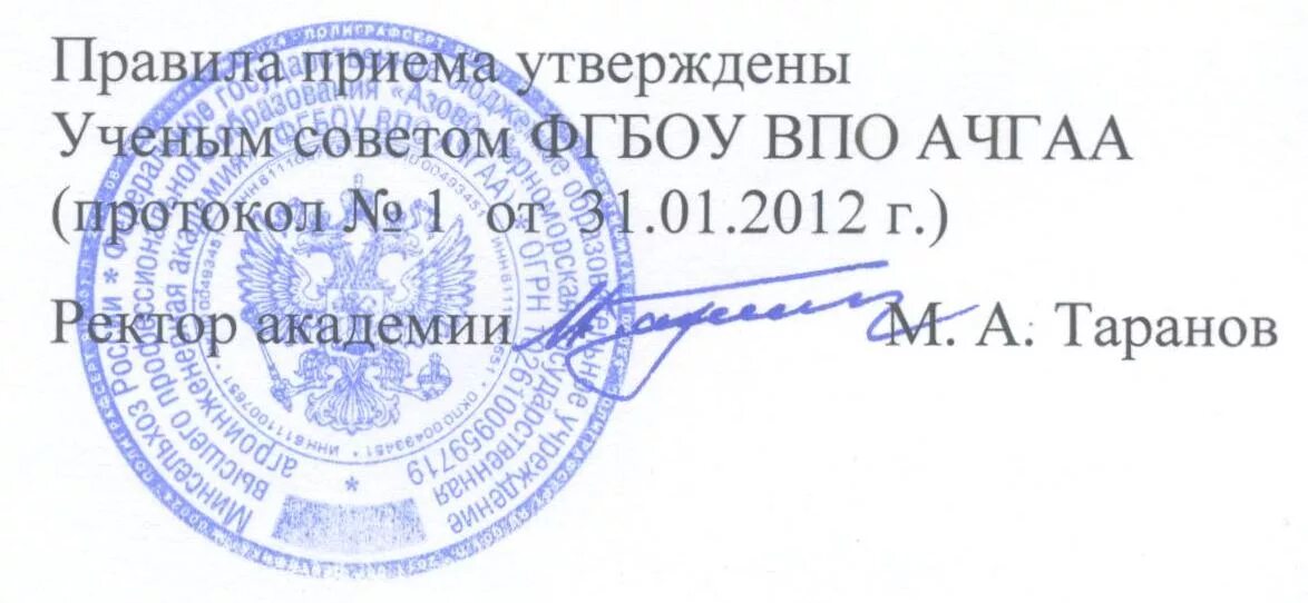 решение ученого совета университета. приказ сфу образец. утверждено ученым советом. утверждено ученым советом. утверждено ученым советом.