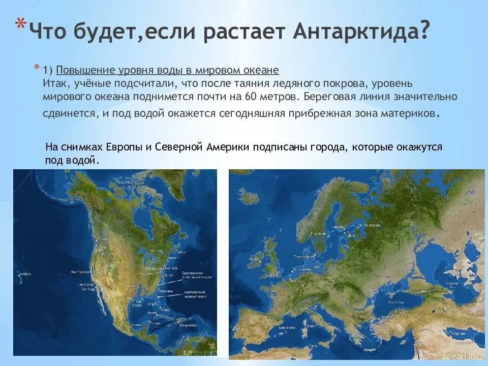 Карта поднятия мирового океана. Если ледники растают. уровень океана поднимется. повышение уровня океана.