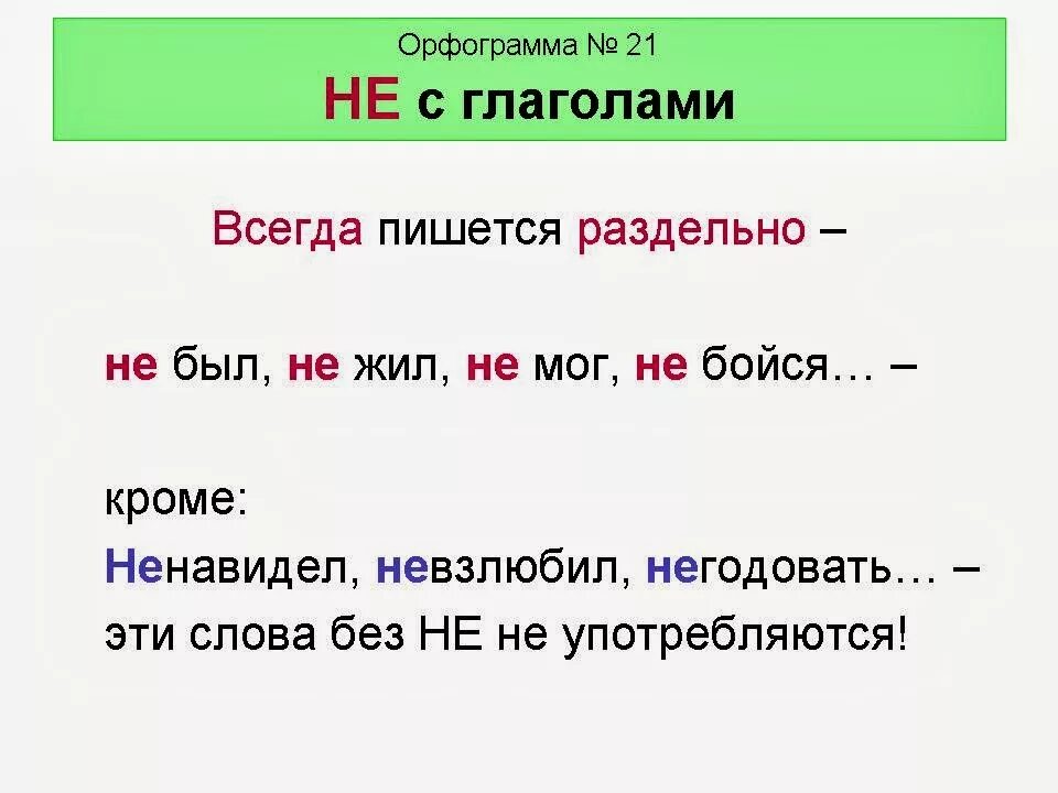 Постараться орфограмма. Что такое орфограмма. Орфограммы русского языка. Что такое орфограмма правило. Что такое орфограмма 4 класс.