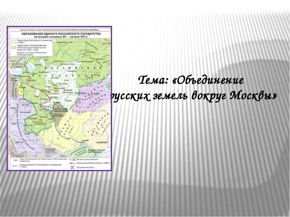 Соперники москвы в 14 веке. Соперники москвы в 14 веке. Борьба между москвой и тверью. Противостояние москвы и твери. Борьба за великокняжеский ярлык в 14 веке москва тверь и.