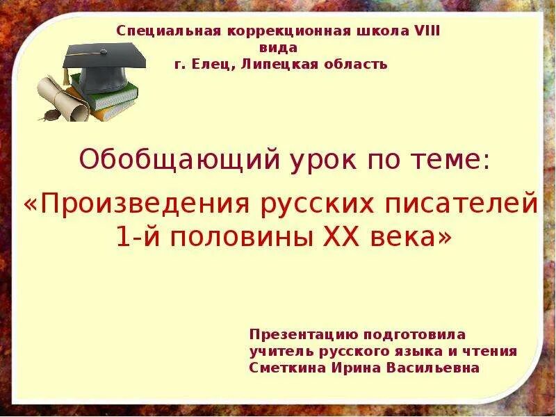 Произведения писателей 20 века контрольная работа. Сочинение по произведениям русских писателей 20 века. Сочинение по произведениям писатель XX века.. Контрольное сочинение по литературе русская литература 20 века. Контрольное сочинение Писатели 20 века.