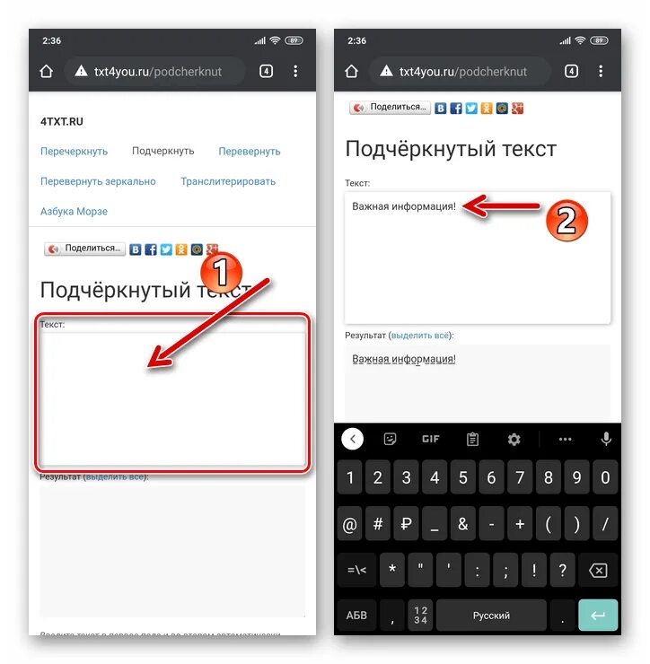 Нижнее подчеркивание в ворде. Как сделать нижнее подчеркивание на телефоне. Волнистое подчеркивание в ворде. Как подчеркнуть снизу в ворде. Нижнее подчеркивание в ворде с текстом.
