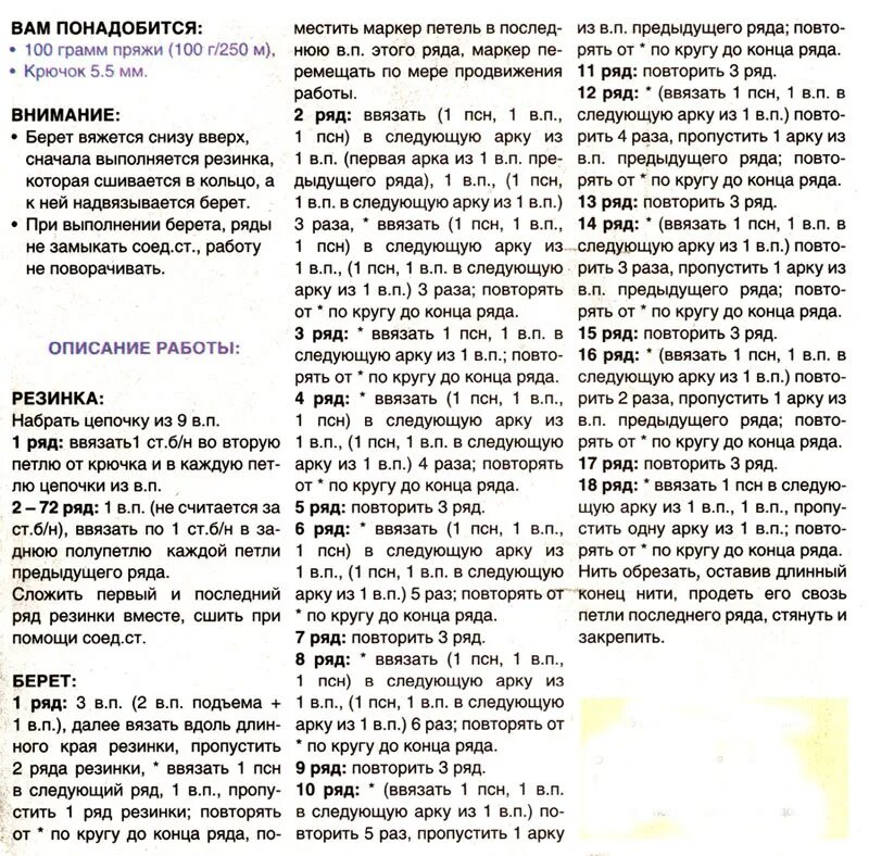 Псн крючком как вязать. Овчарка крючком схема. схема вязания овчарки крючком. вязаные схема овчарка. псн в вязании крючком.