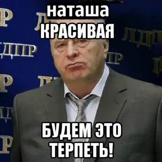 Но мне нравится