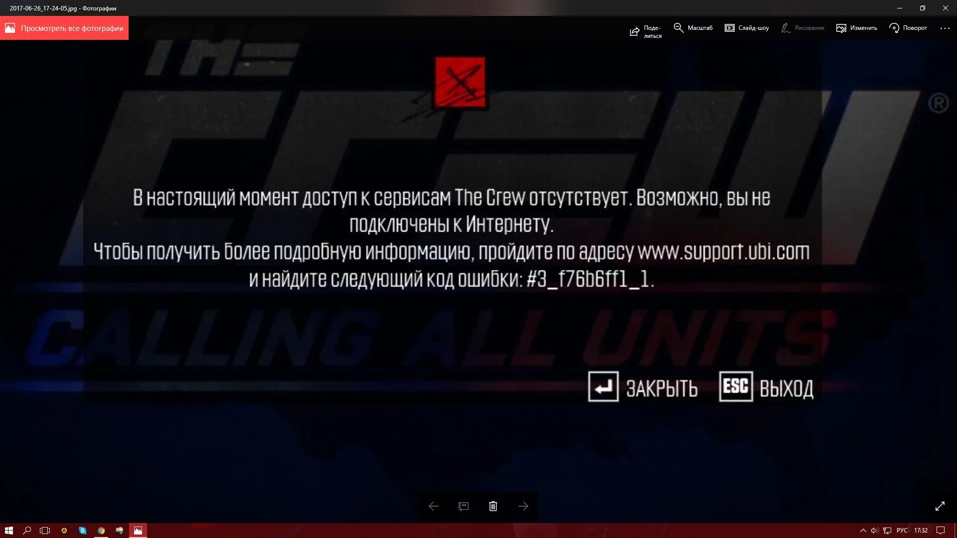 Ошибка 0. The crew код ошибки #3_589f57fb_10. Ошибка 0,000001. The crew коды ошибок. Ключ на зе крю 2.