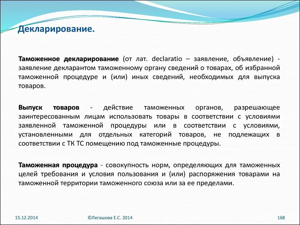 Какие рабочие места подлежат декларированию соответствия условий. Декларирование. Декларирование товаров. Документы для декларирования. Декларирование это простыми словами.