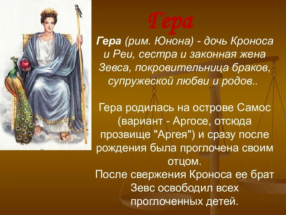 Боги рима и греции 5 класс история