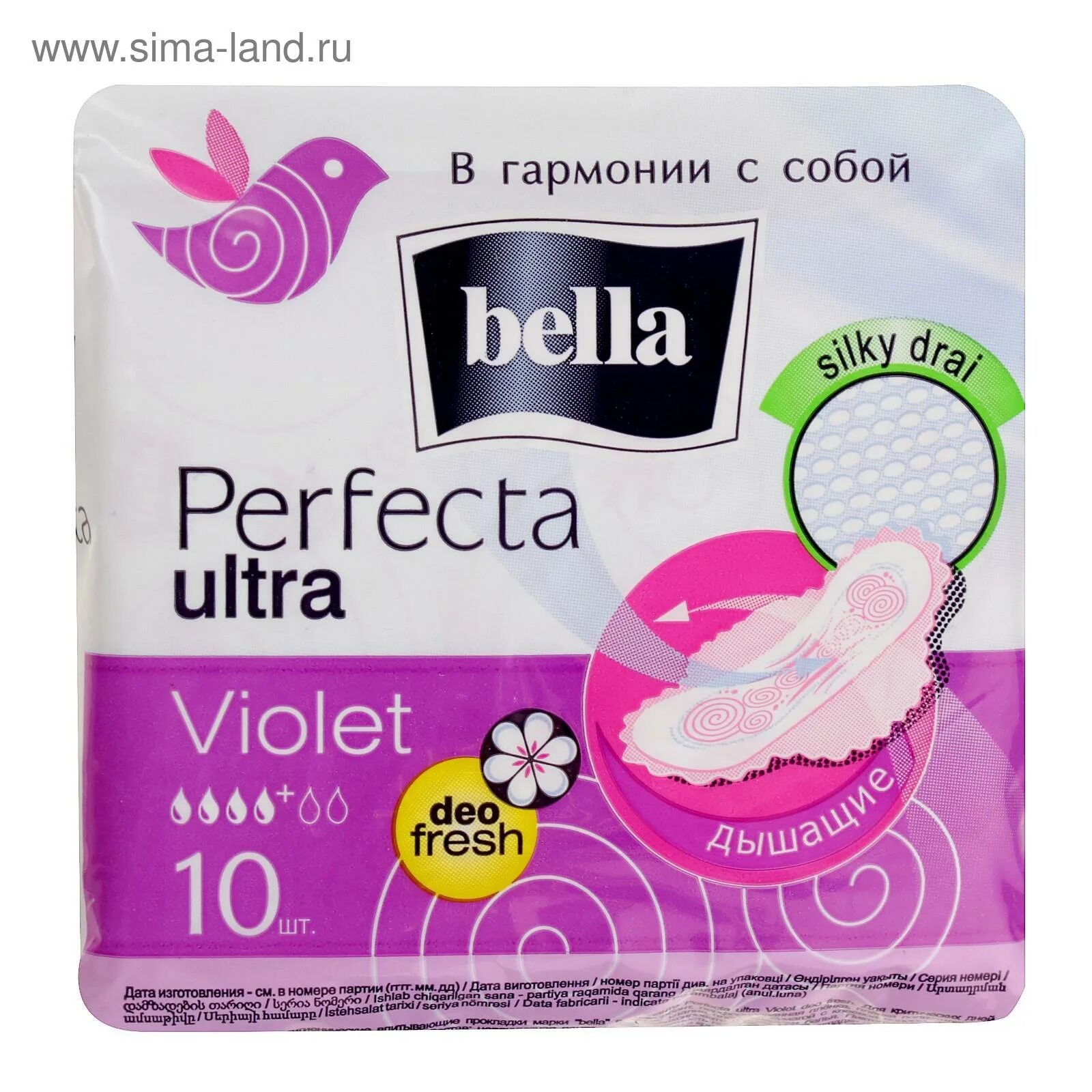 Вella перфекта ultra blue 10шт extra soft / голубая. Прокладки bella perfecta ultra. Прокладки bella perfecta ultra violet 10шт. Прокладки bella perfecta ultra violet 10шт. Прокладки bella ультратонкие perfecta ultra violet deo fresh №20.