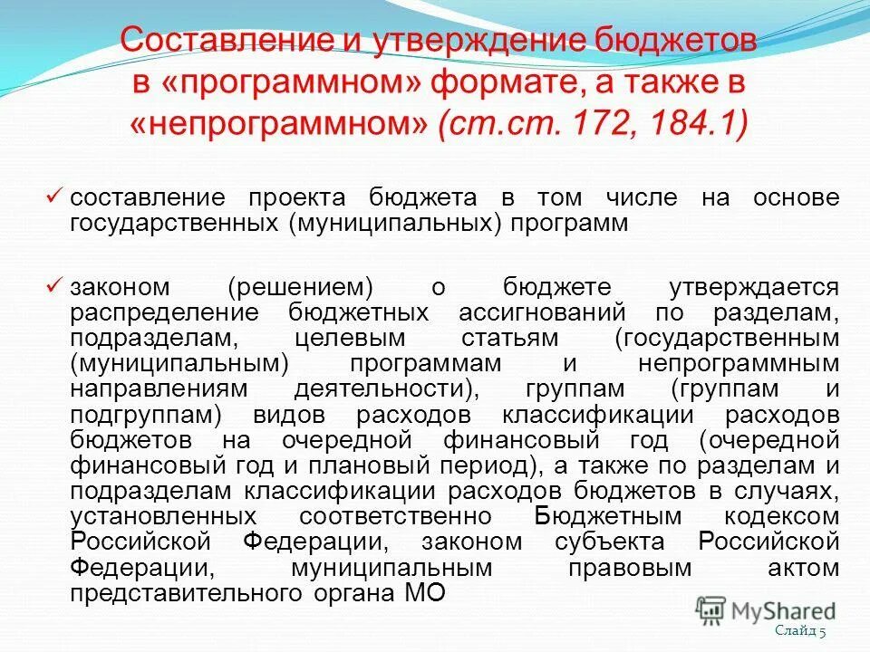 Разработка и реализация государственных программ. Приказ минэнерго. Утверждения бюджетных программ. Государственные и муниципальные программы. Порядок разработки государственных программ.
