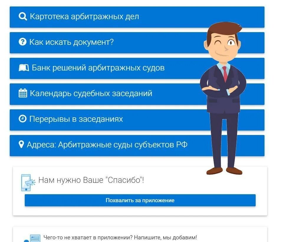 Сайт банк решений судов. Банк решений арбитражных судов. Календарь судебных заседаний. Судебная картотека. Календарь судебных дел.