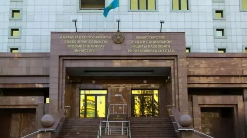 Департамент труда и социальной защиты населения