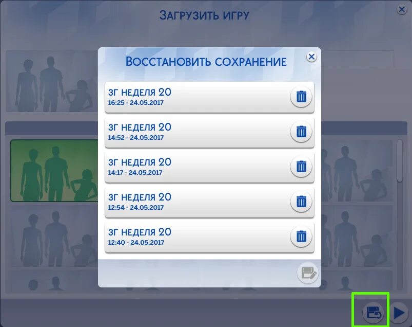 Удалить сохраненки. Сохранение в игре. Сохранить игру. Как сохранить игру. Восстановить игру.