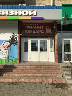 Ломбард 50 лет