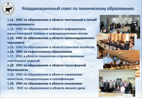 Региональный учебно методический центр