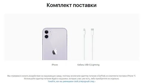 Какой разъем у айфона 16