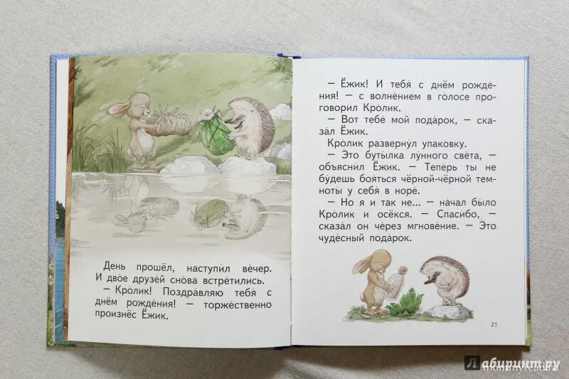 А н толстой еж