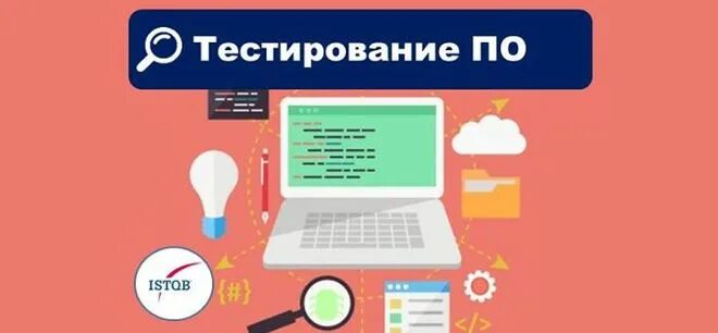 Тест курсы по охране. Тестирование по. Курсы по тестированию. Курсы тестировщи. Тестировщик курсы.