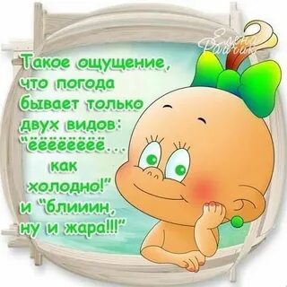 Ну и жара доброе утро