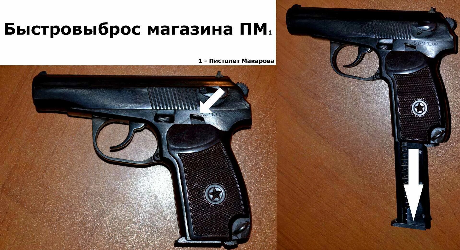Как зарядить пм