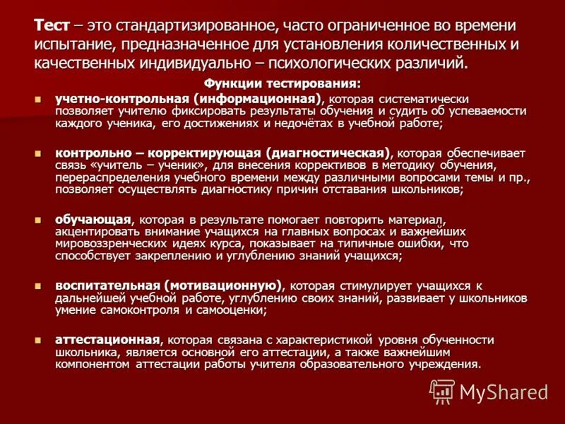 Пример исследовательских испытаний. Тестировать. Конструктивно технологические микросхемы. Проверка корректности функционирования тестовой сборки. Исследовательские испытания.