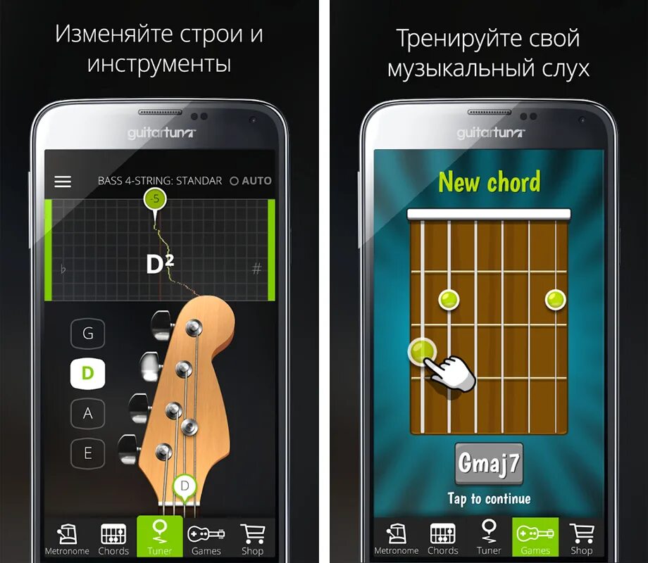 Настроить гитару по телефону. Гитарный тюнер Guitar Tuna. Guitar Tuner приложение. Гитарный тюнер приложение. Гитарный тюнер для для телефона.