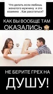 Что означает если женатый мужчина