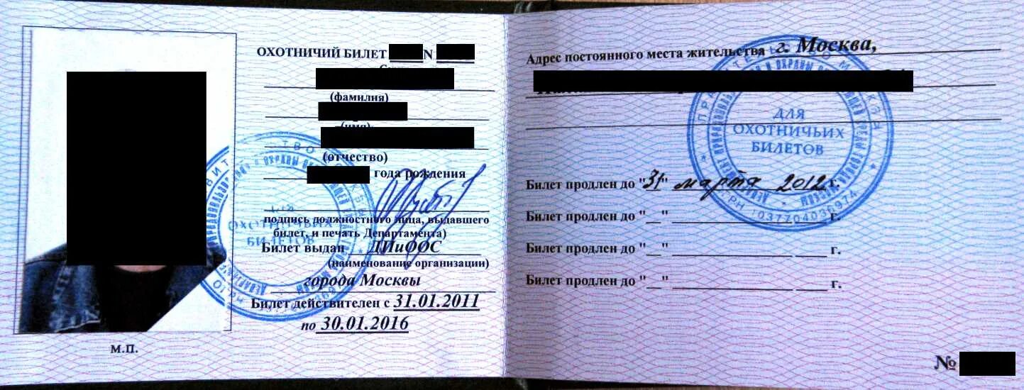 Какие документы для получения охотничьего билета