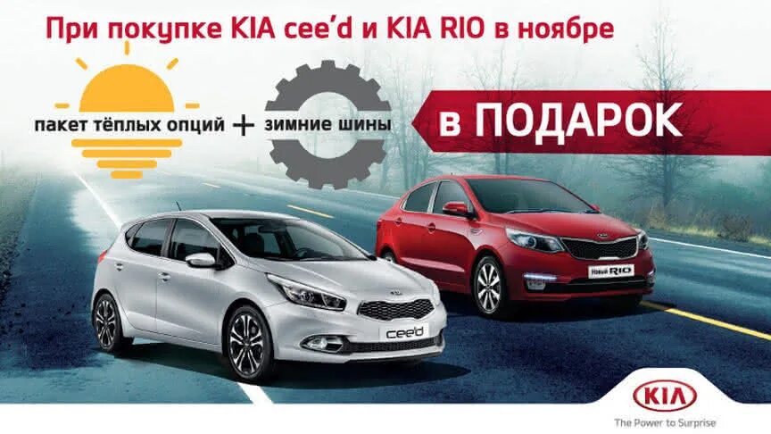 Реклама Киа. Киа реклама дилер. Наружная реклама Киа. Реклама авто Kia\. Kia купить в кредит