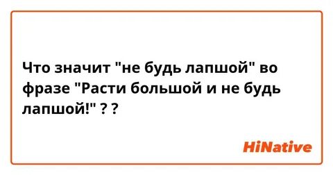 Расти большой продолжение