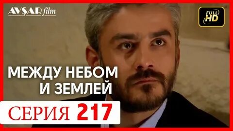 Между небом 286