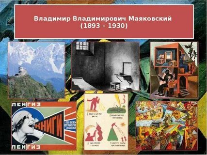Хорошее отношение к лошадям маяковский необычайное приключение