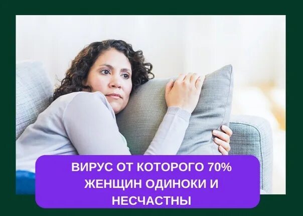 Бездетные женщины нещастны и злы. Название клуба для одиноких женщин