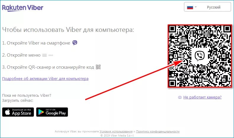 Viber войти. Как войти в вайбер на компьютере. Как найти на Viber на компьютере QR. Как зайти в аккаунт вайбер.