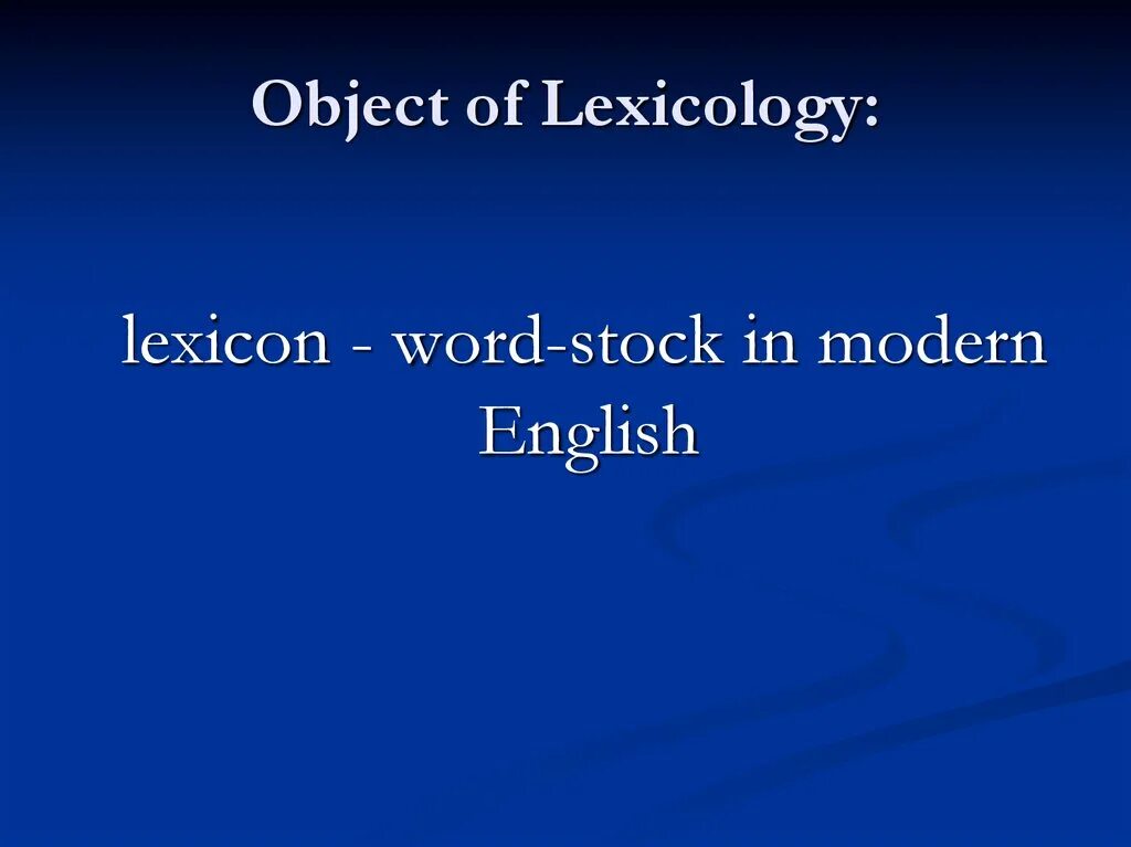 Modern english words. English Lexicology. The object of Lexicology is. The course of Modern English Lexicology. Modern English Lexicology рисунок.