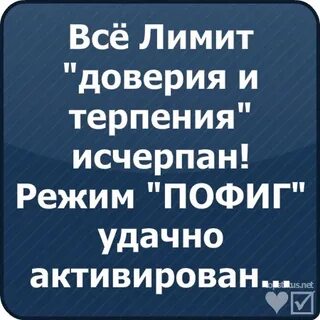 Лимит исчерпан