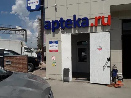 Аптека северная 4