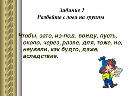 Ломай текст