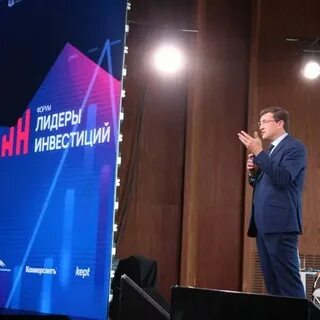 Лидеры инвестиций 2024