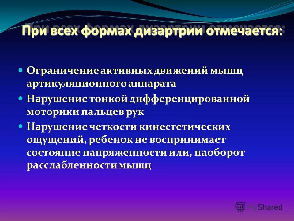 Тонкое дифференцированное движение