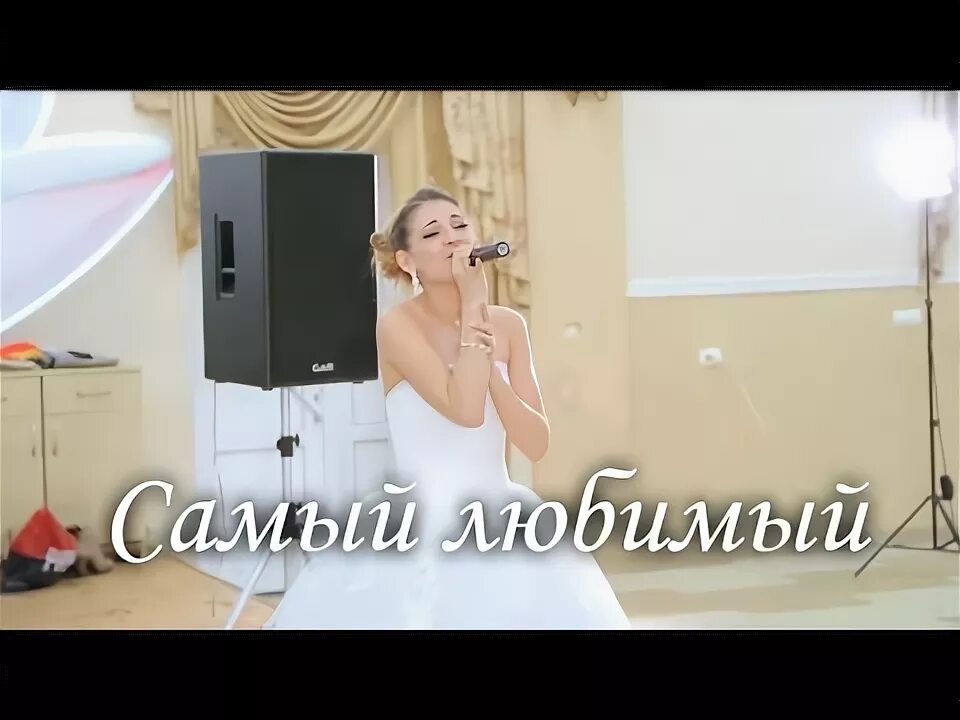 Невеста песня припев. Радова только мой. Песни ленинграда невеста. Моя невеста текст. Моя любимая невеста песня.